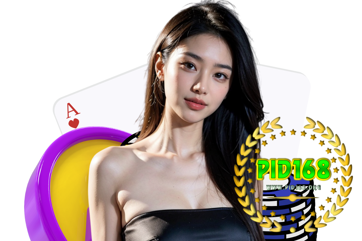 pid168 แจกเครดิตฟรี